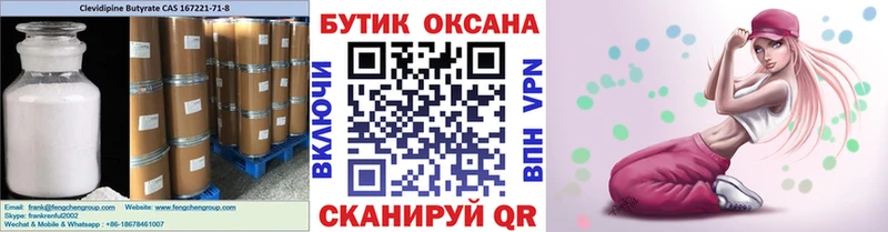 магазин продажи   Анива  Бутират бутандиол 