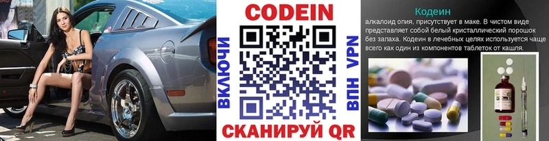 Кодеиновый сироп Lean Purple Drank  где купить наркотик  Анива 