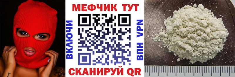 Меф 4 MMC  нарко площадка состав  Анива 