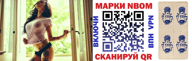 Марки NBOMe 1500мкг kraken как зайти Анива продажа наркотиков