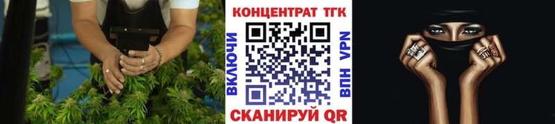 ТГК Wax Анива